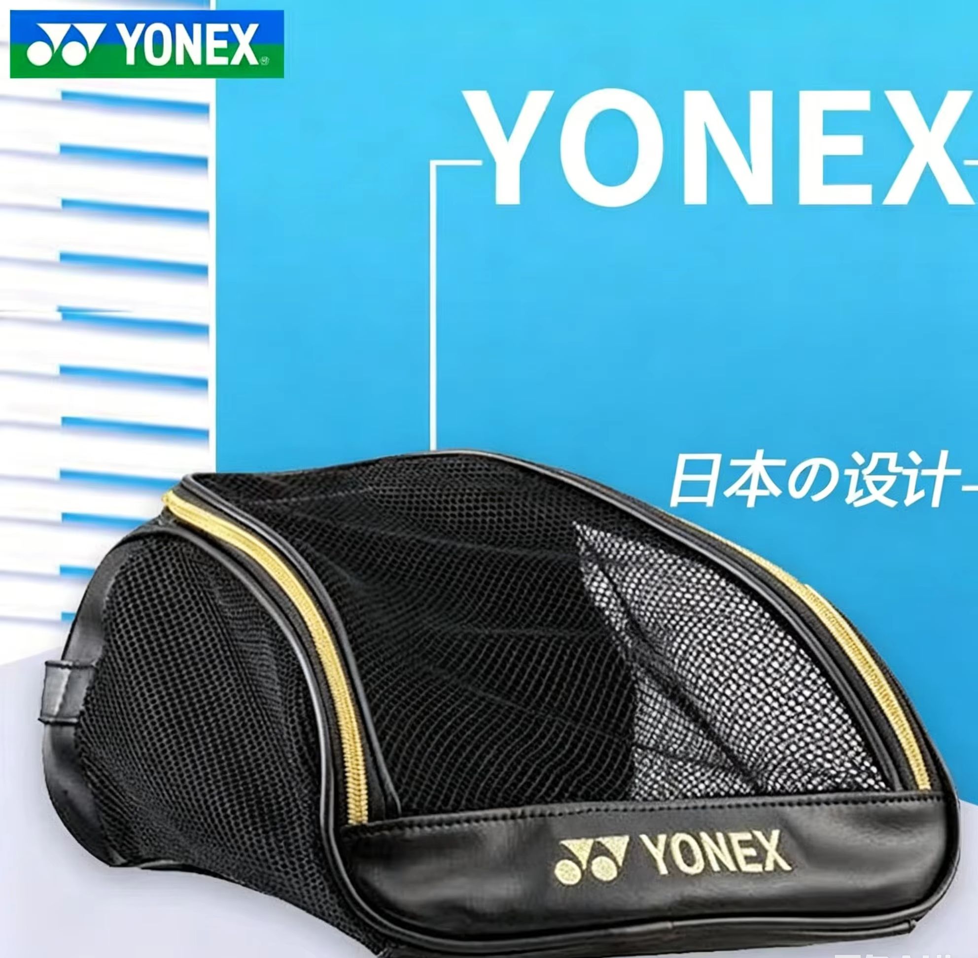 Sneaker Case - Sac à chaussures respirant en maille